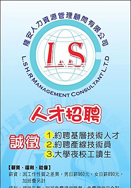 人才招聘