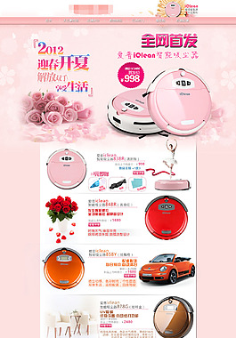 智能扫地机店铺首页描述海报