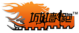 城墙跑