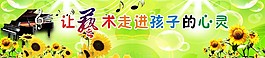 钢琴 音符 太阳花