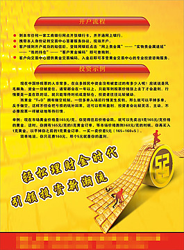 轻松理财引领投资