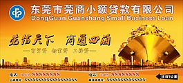 船 金 贷款