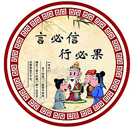 国学展板