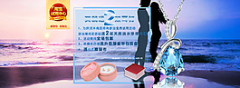 浪漫海岸淘宝免费试用水晶项链吊坠原创海报