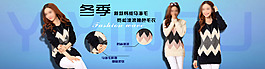 淘宝女装全屏海报