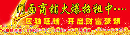 商铺招租