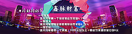 金融横幅