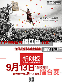 众筹