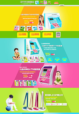 儿童纯色卡通玩具淘宝首页