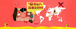 美食促销PSD活动海报