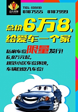 汽车文化