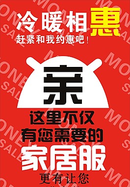 冷暖相惠