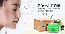 肌肤补水水珠海报psd素材