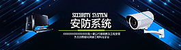 监控产品banner设计