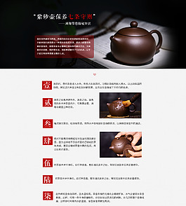 紫砂茶具保养