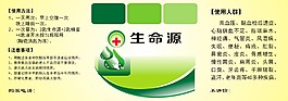 药品标签