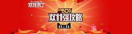 双11海报广告图