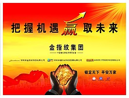 招商会招商加盟