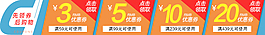 淘宝店铺优惠券素材