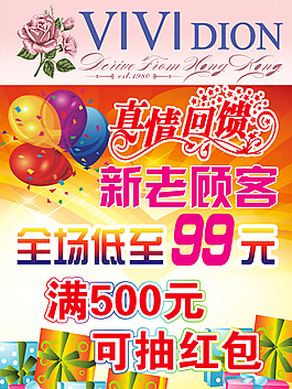 香港薇薇