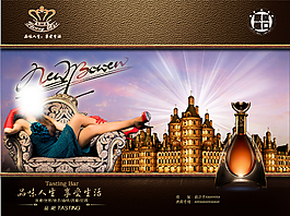 酒行酒吧店海报psd分层高清