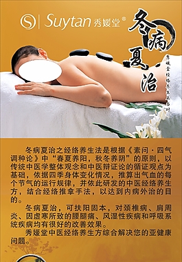 秀媛堂