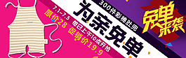 免单海报设计淘宝活动促销