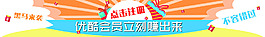 推广图吸引注册