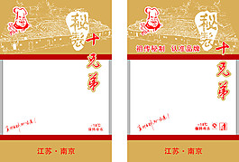 十兄弟 包装袋