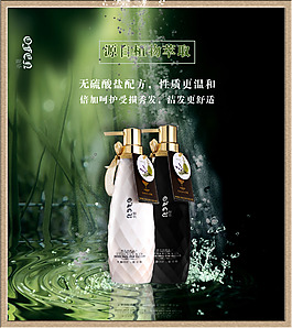微商洗发水