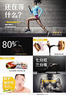 健身PPT
