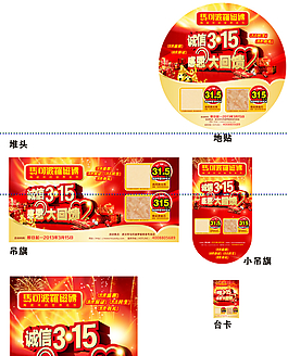 马可波罗315物料