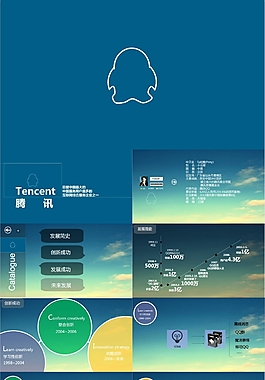 服务商务PPT