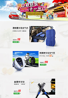 活动页面