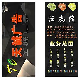 广告创意名片