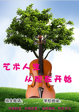 大提琴演奏会展板