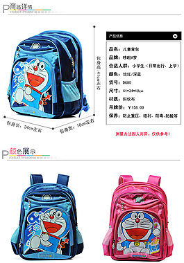 儿童书包促销海报