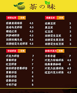 简洁大方饮料模板