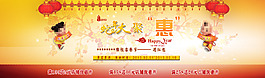 店铺金秋活动促销海报