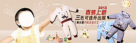 新品童装棉衣海报