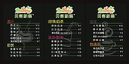 菜单 海报 宣传单