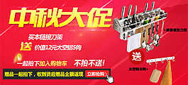 中秋大促