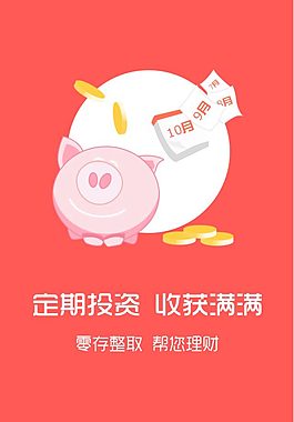 引导页启动页