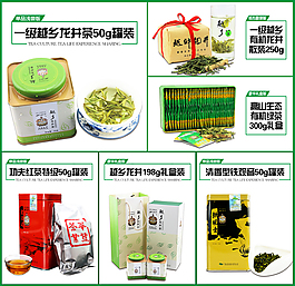 淘宝详情页广告