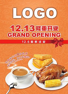 茶餐厅开业海报