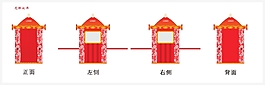 花轿
