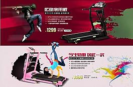 家用跑步机促销海报
