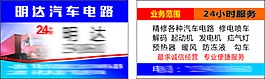 汽车维修名片