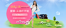 品牌健康护眼灯
