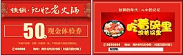 现金劵